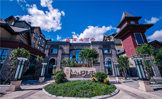 5 永乐国际 · 山河府项目_副本.jpg