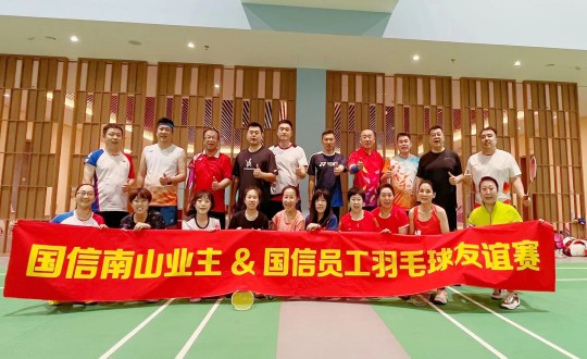 8.“永乐国际南山业主&永乐国际员工羽毛球友谊赛”选手合影留念_副本.jpg