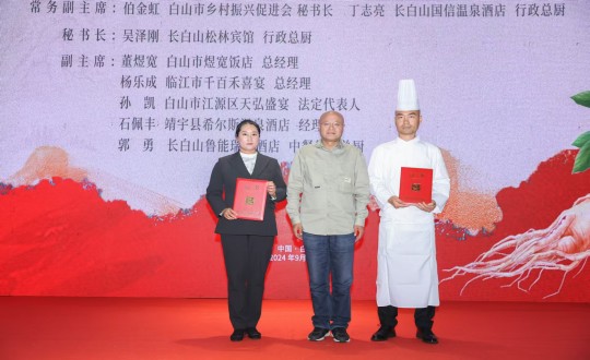 5.长白山永乐国际旅馆行政总厨丁志亮荣获“吉林?吉菜烹饪巨匠”称呼_副本.jpg